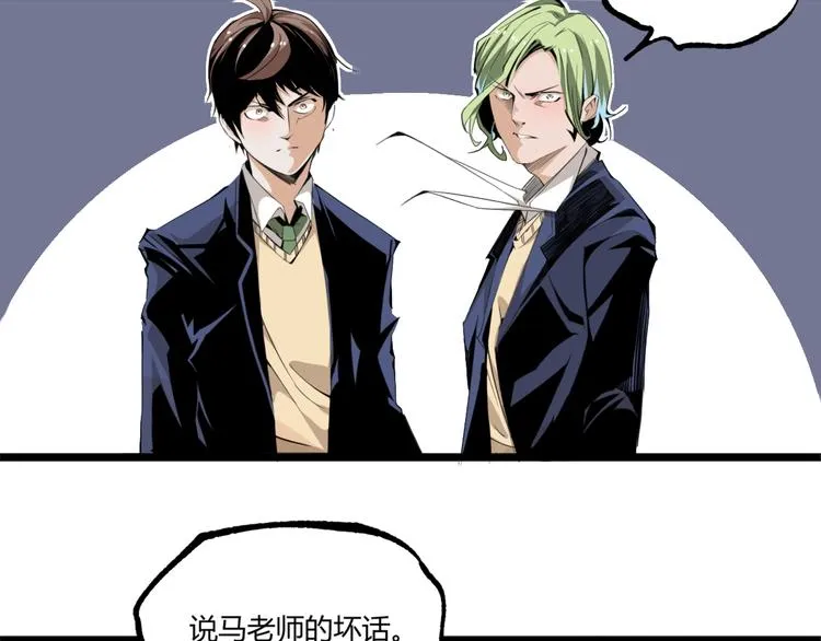第49话 祁星的梦境！ 第69页