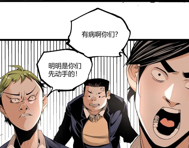 第49话 祁星的梦境！ 第72页