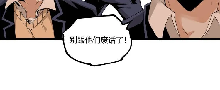 第49话 祁星的梦境！ 第73页