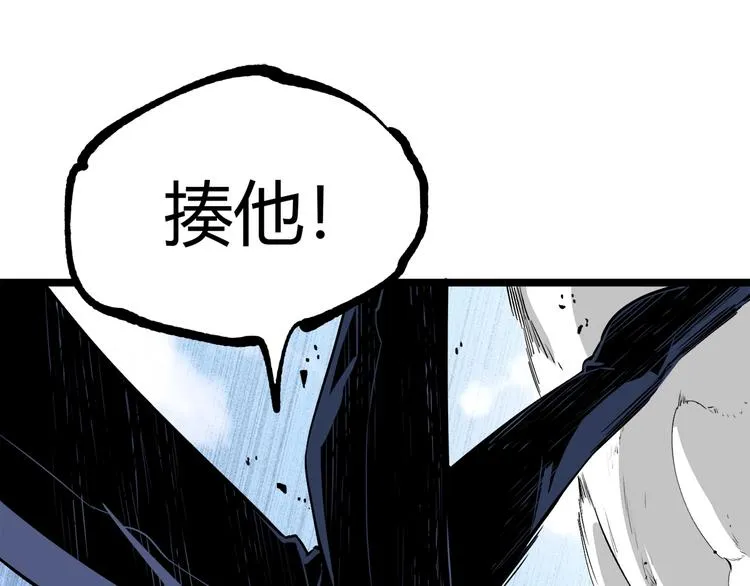 第49话 祁星的梦境！ 第74页
