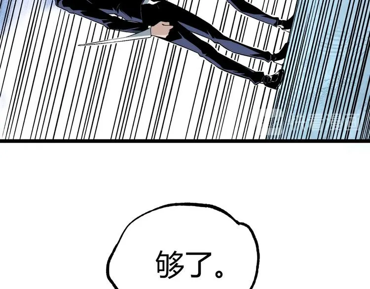第49话 祁星的梦境！ 第77页