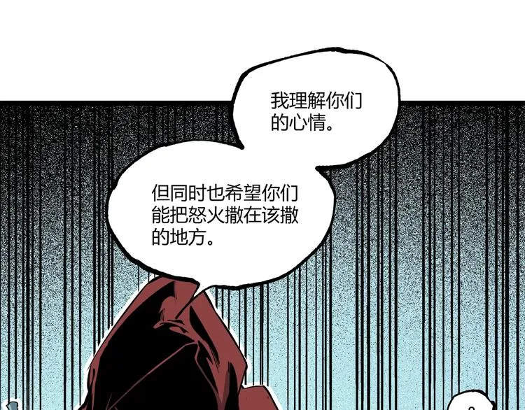 第49话 祁星的梦境！ 第83页