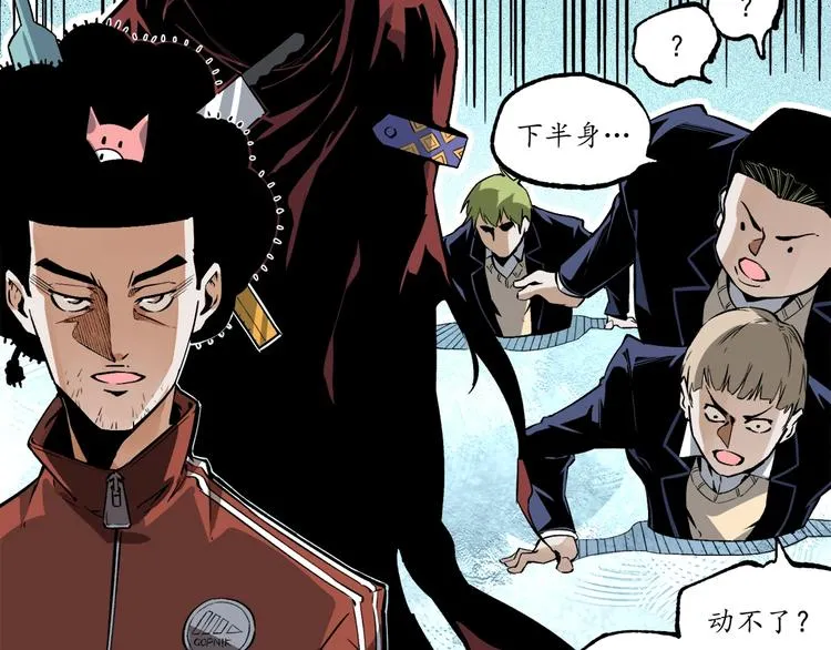 第49话 祁星的梦境！ 第84页