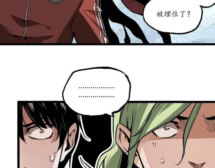 第49话 祁星的梦境！ 第85页