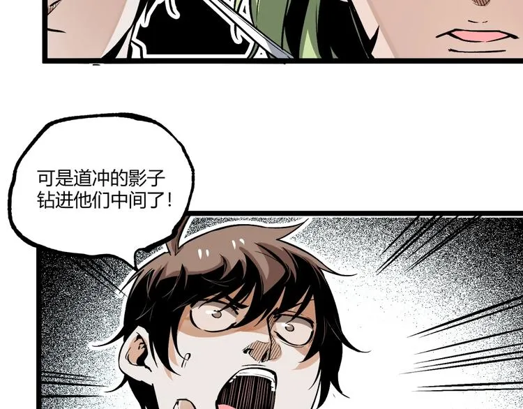 第49话 祁星的梦境！ 第86页