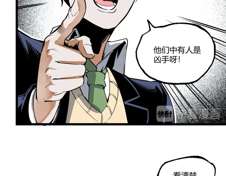 第49话 祁星的梦境！ 第87页