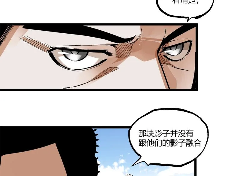 第49话 祁星的梦境！ 第88页