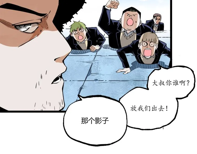 第49话 祁星的梦境！ 第89页