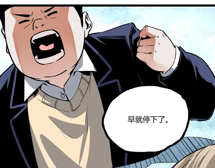 第49话 祁星的梦境！ 第90页