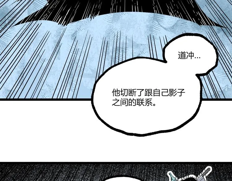 第49话 祁星的梦境！ 第93页