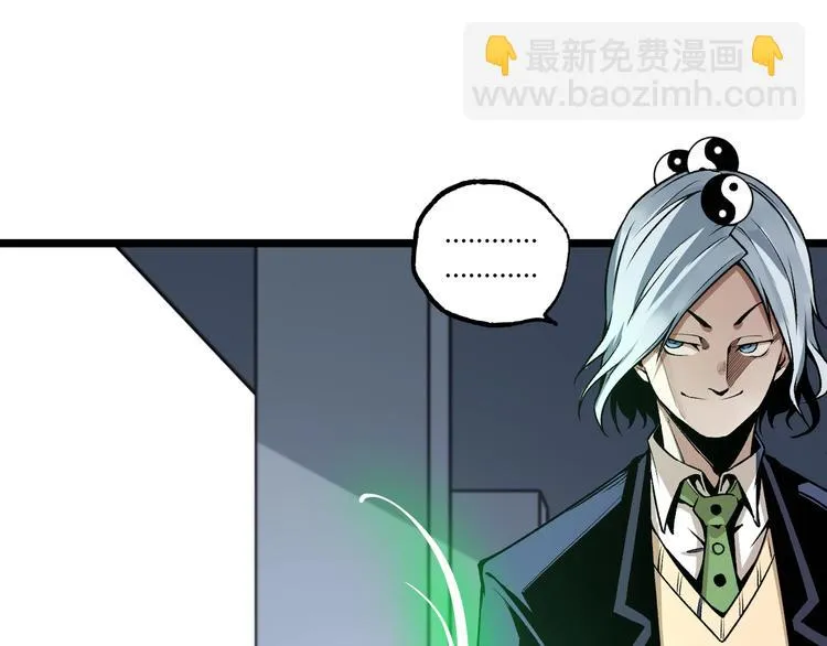 第49话 祁星的梦境！ 第100页