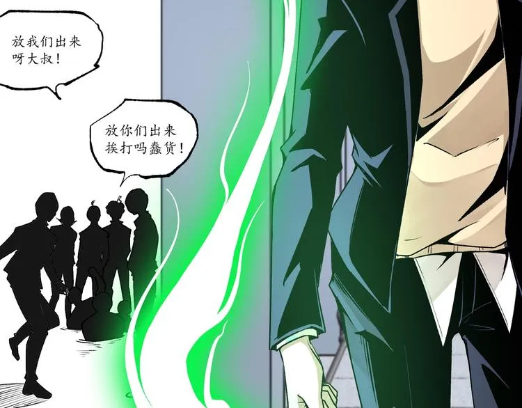 第49话 祁星的梦境！ 第101页