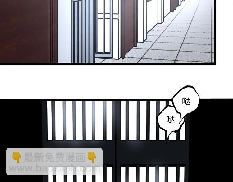 第49话 祁星的梦境！ 第106页