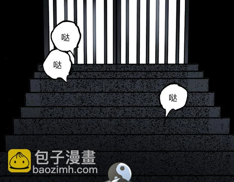 第49话 祁星的梦境！ 第107页