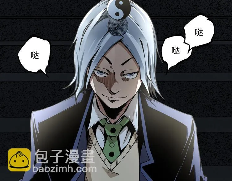 第49话 祁星的梦境！ 第108页