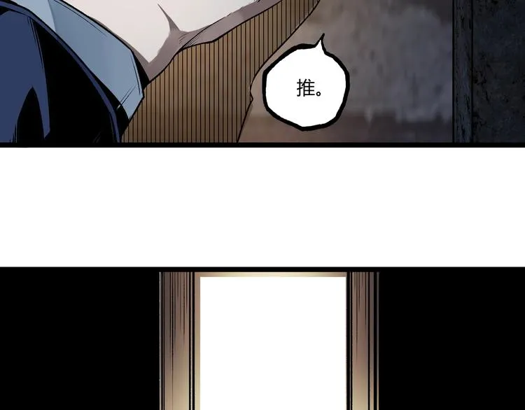 第49话 祁星的梦境！ 第119页