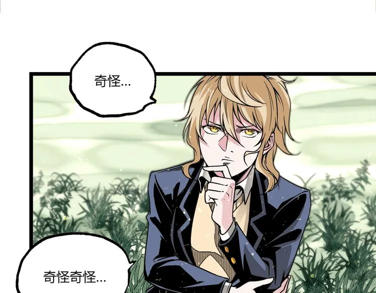 第49话 祁星的梦境！ 第131页