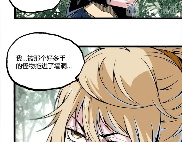 第49话 祁星的梦境！ 第132页