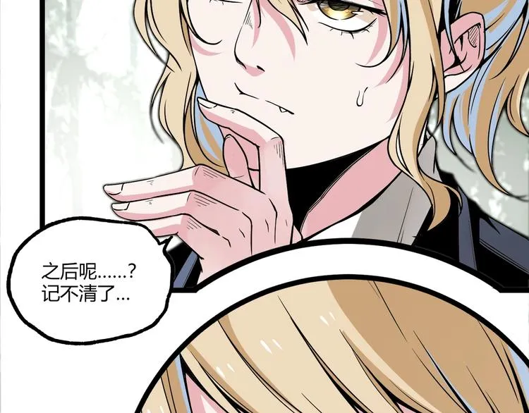 第49话 祁星的梦境！ 第133页