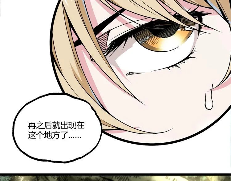 第49话 祁星的梦境！ 第134页