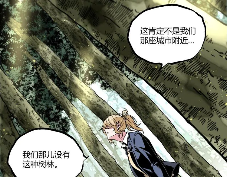 第49话 祁星的梦境！ 第135页
