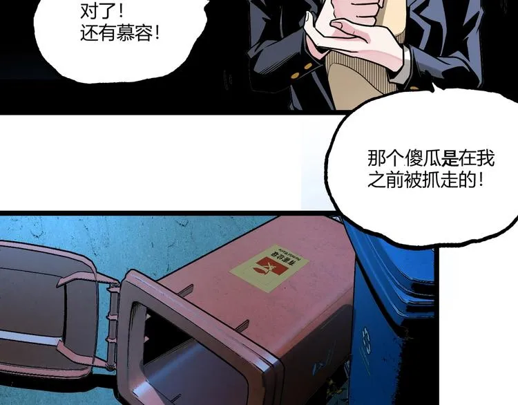第49话 祁星的梦境！ 第138页