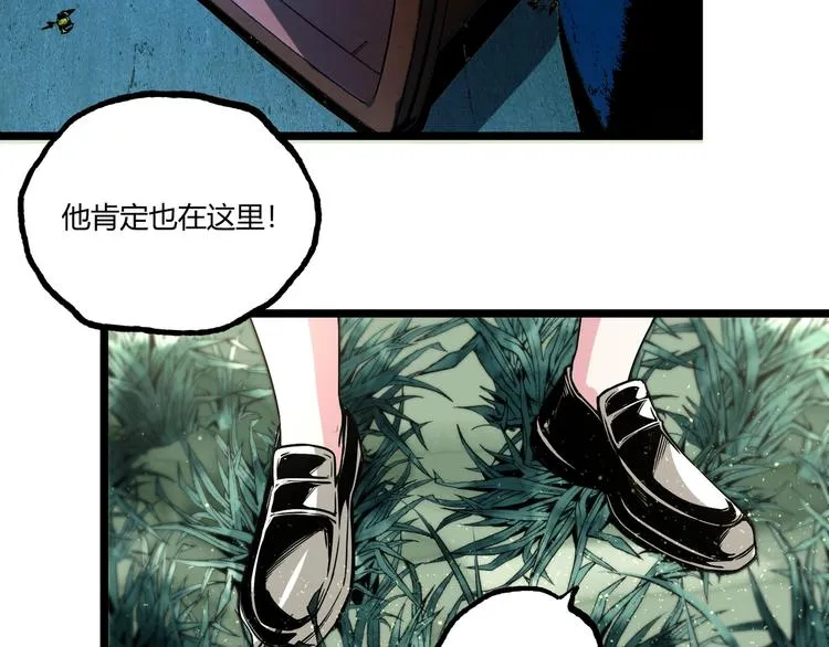 第49话 祁星的梦境！ 第139页