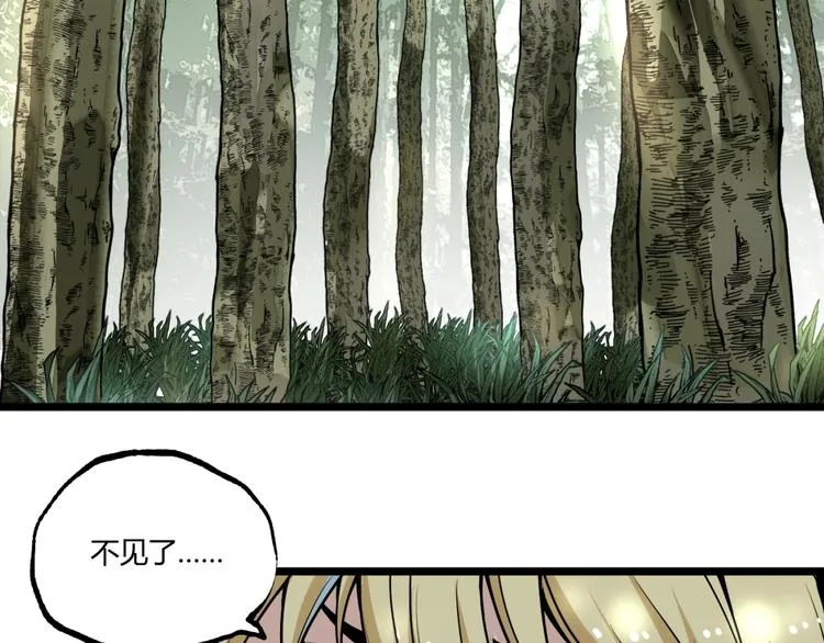 第49话 祁星的梦境！ 第146页