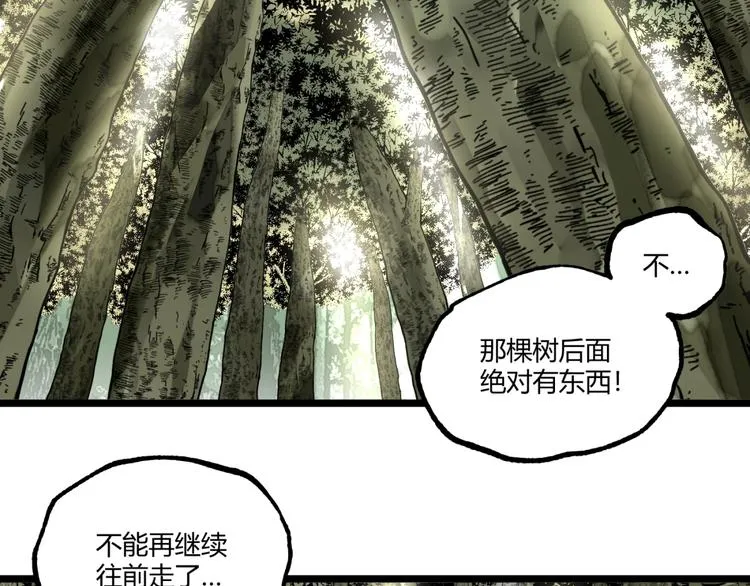 第49话 祁星的梦境！ 第148页