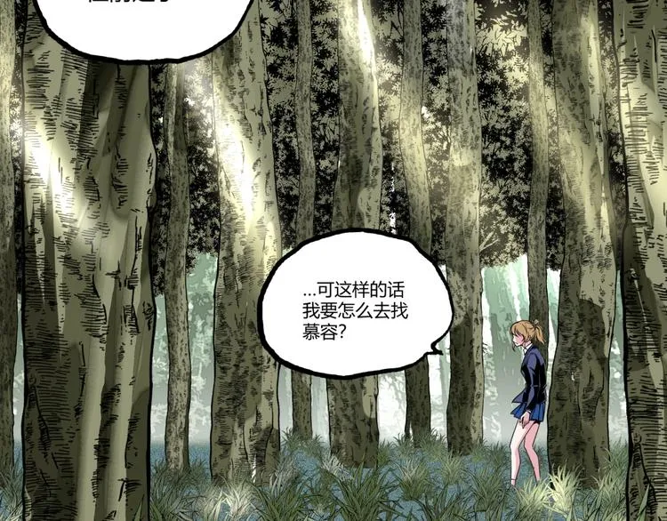 第49话 祁星的梦境！ 第149页