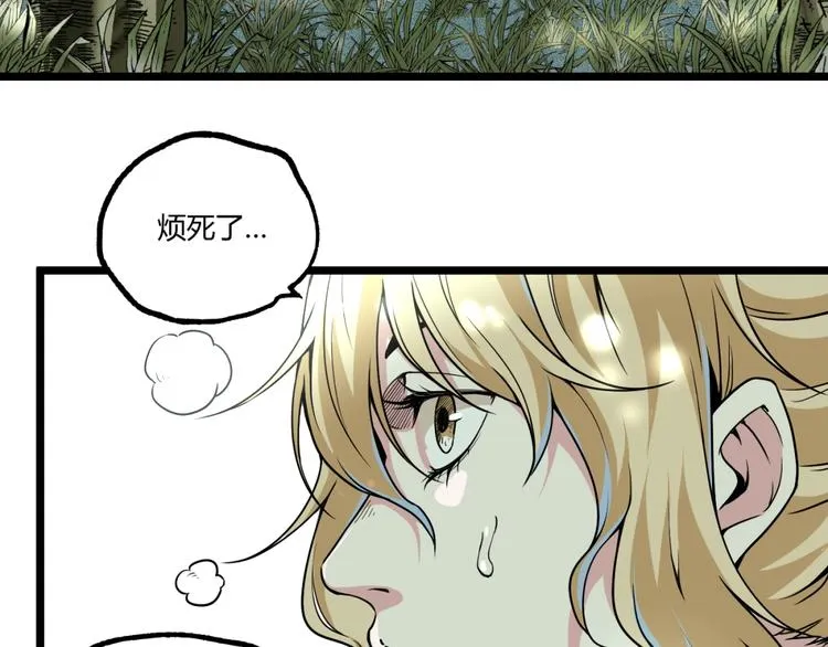 第49话 祁星的梦境！ 第150页