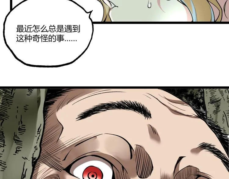 第49话 祁星的梦境！ 第151页