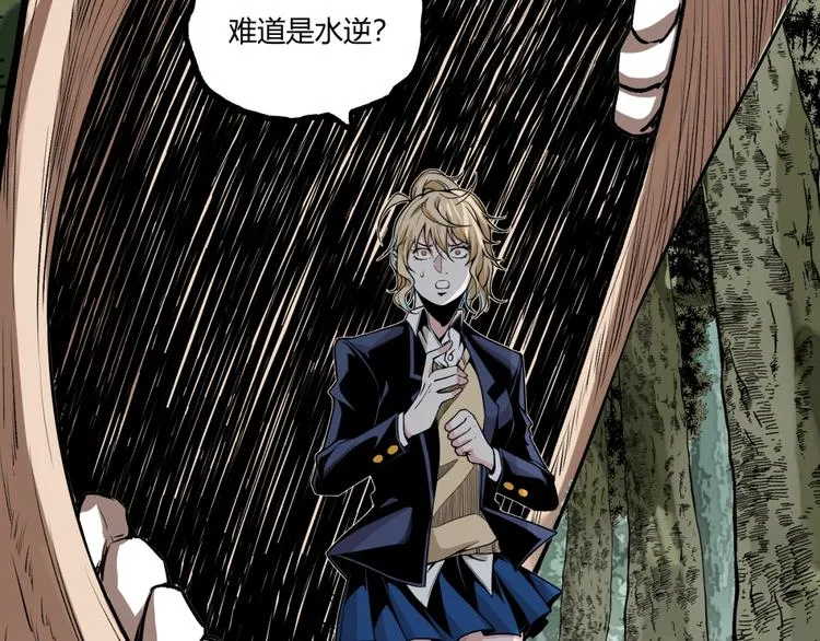第49话 祁星的梦境！ 第153页