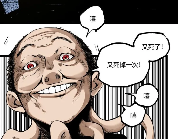 第49话 祁星的梦境！ 第162页