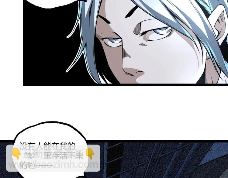 第49话 祁星的梦境！ 第164页