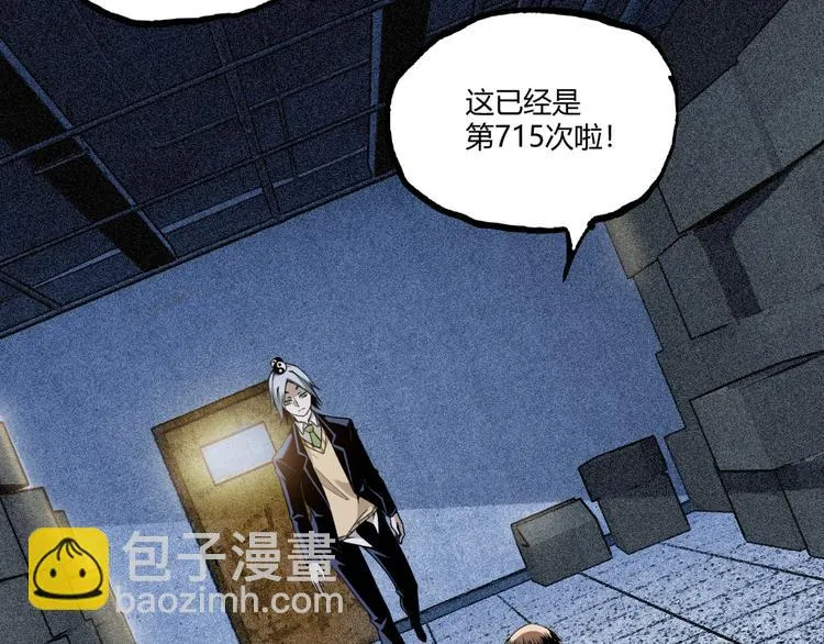 第49话 祁星的梦境！ 第165页