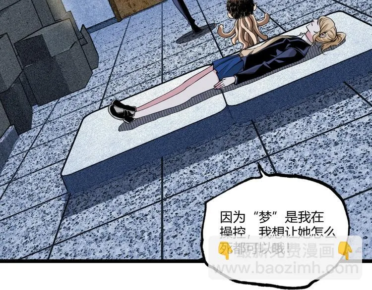 第49话 祁星的梦境！ 第166页