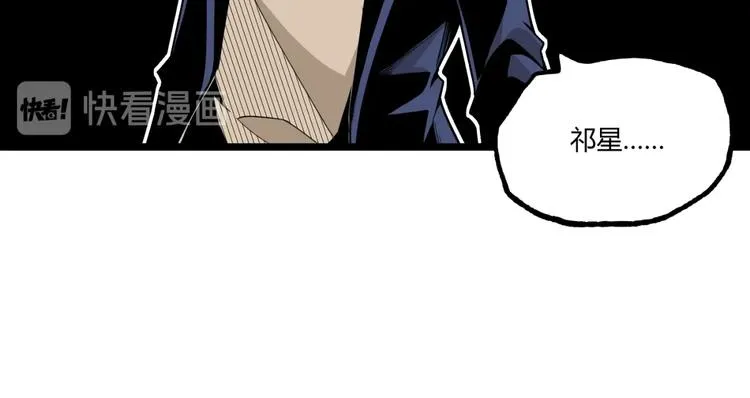 第49话 祁星的梦境！ 第168页