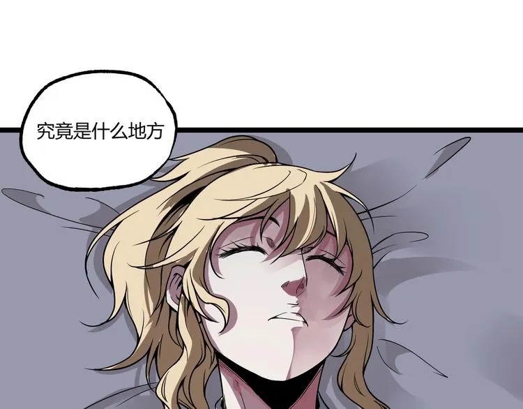 第49话 祁星的梦境！ 第169页