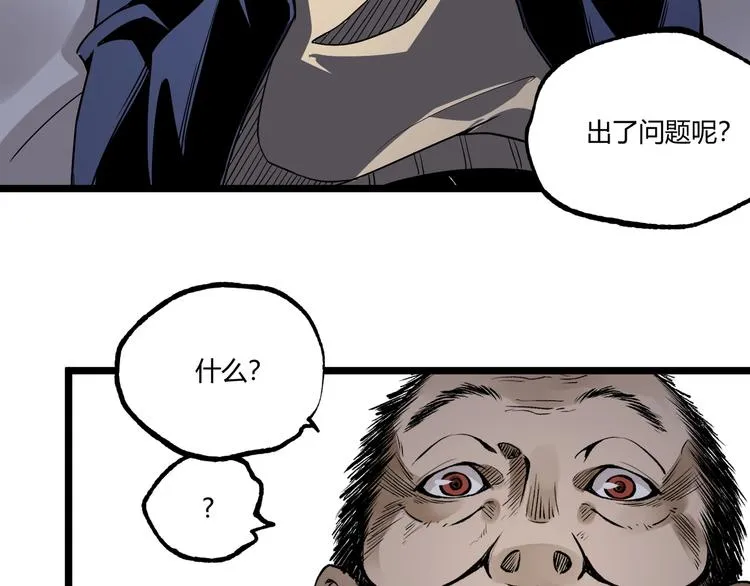 第49话 祁星的梦境！ 第171页