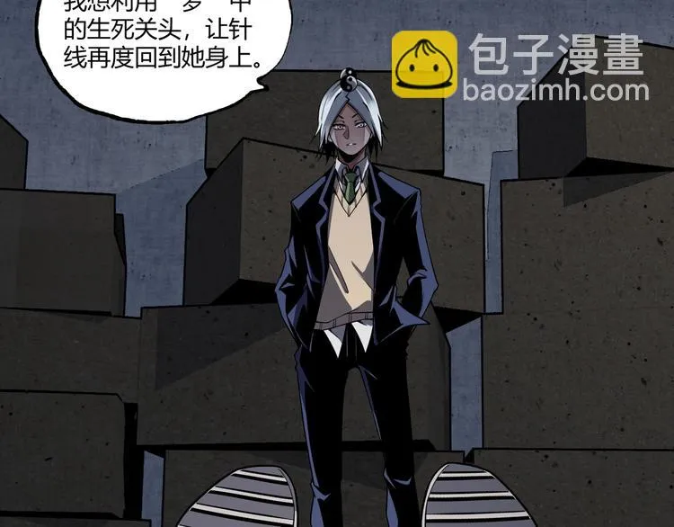 第49话 祁星的梦境！ 第174页
