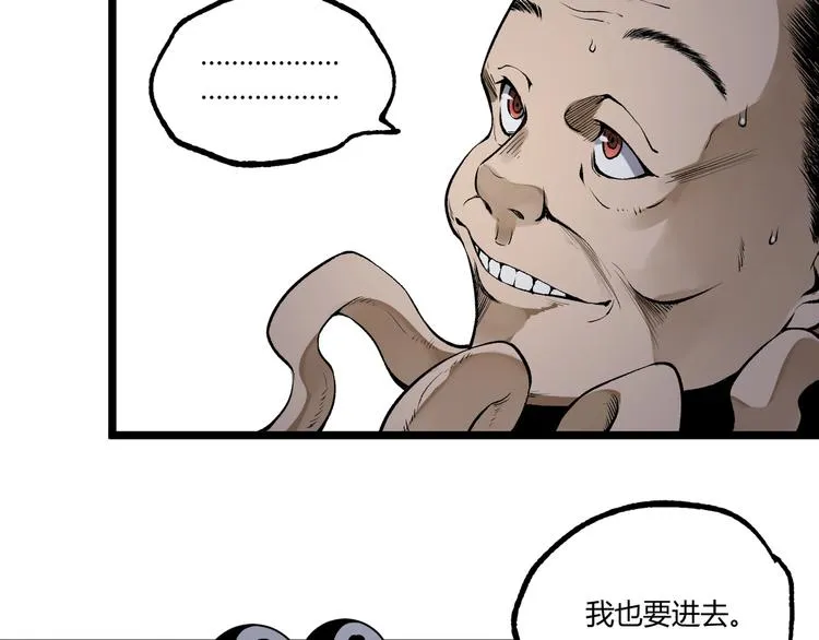 第49话 祁星的梦境！ 第176页