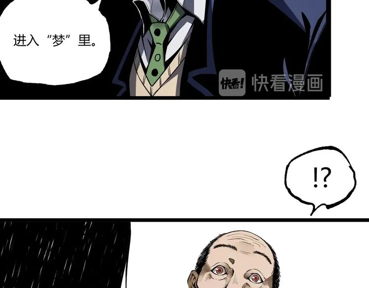 第49话 祁星的梦境！ 第178页