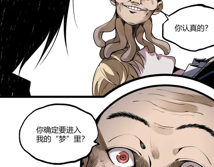 第49话 祁星的梦境！ 第179页