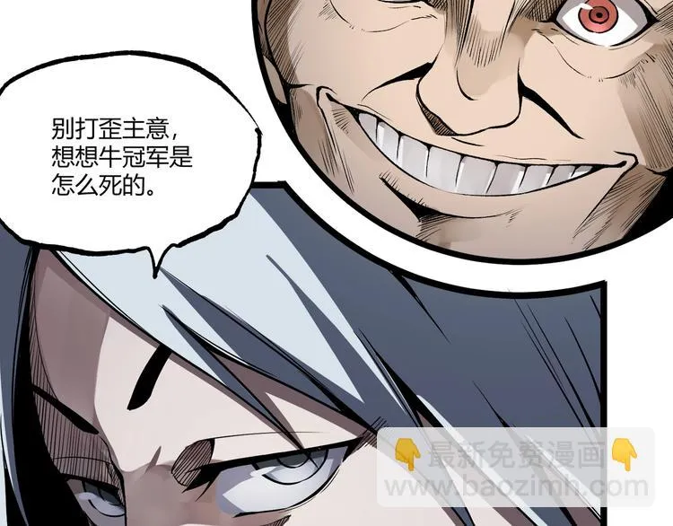 第49话 祁星的梦境！ 第180页