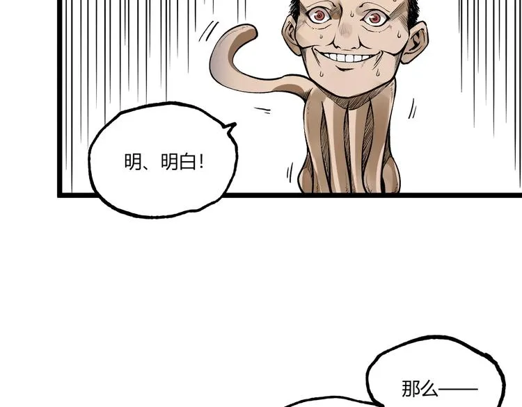 第49话 祁星的梦境！ 第182页