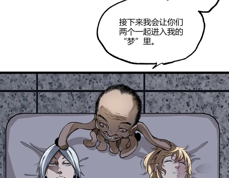 第49话 祁星的梦境！ 第183页