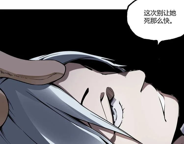 第49话 祁星的梦境！ 第186页
