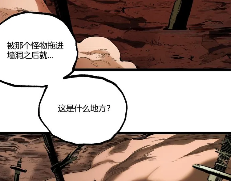 第49话 祁星的梦境！ 第194页