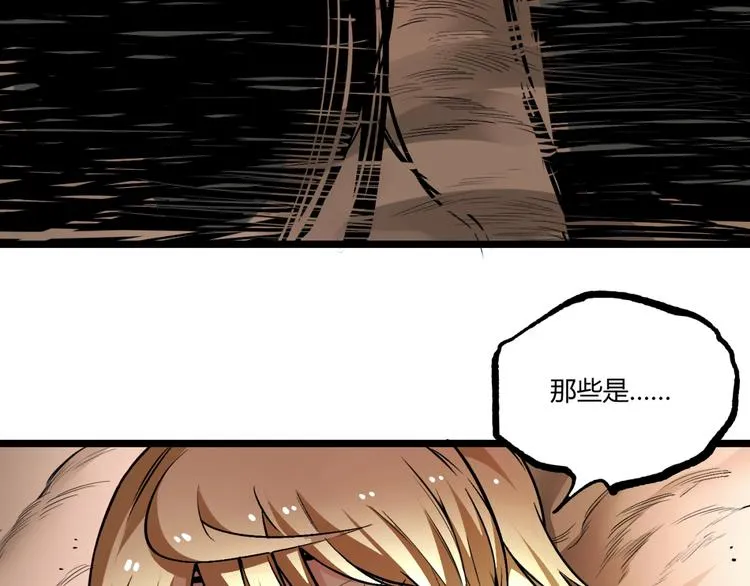 第49话 祁星的梦境！ 第201页